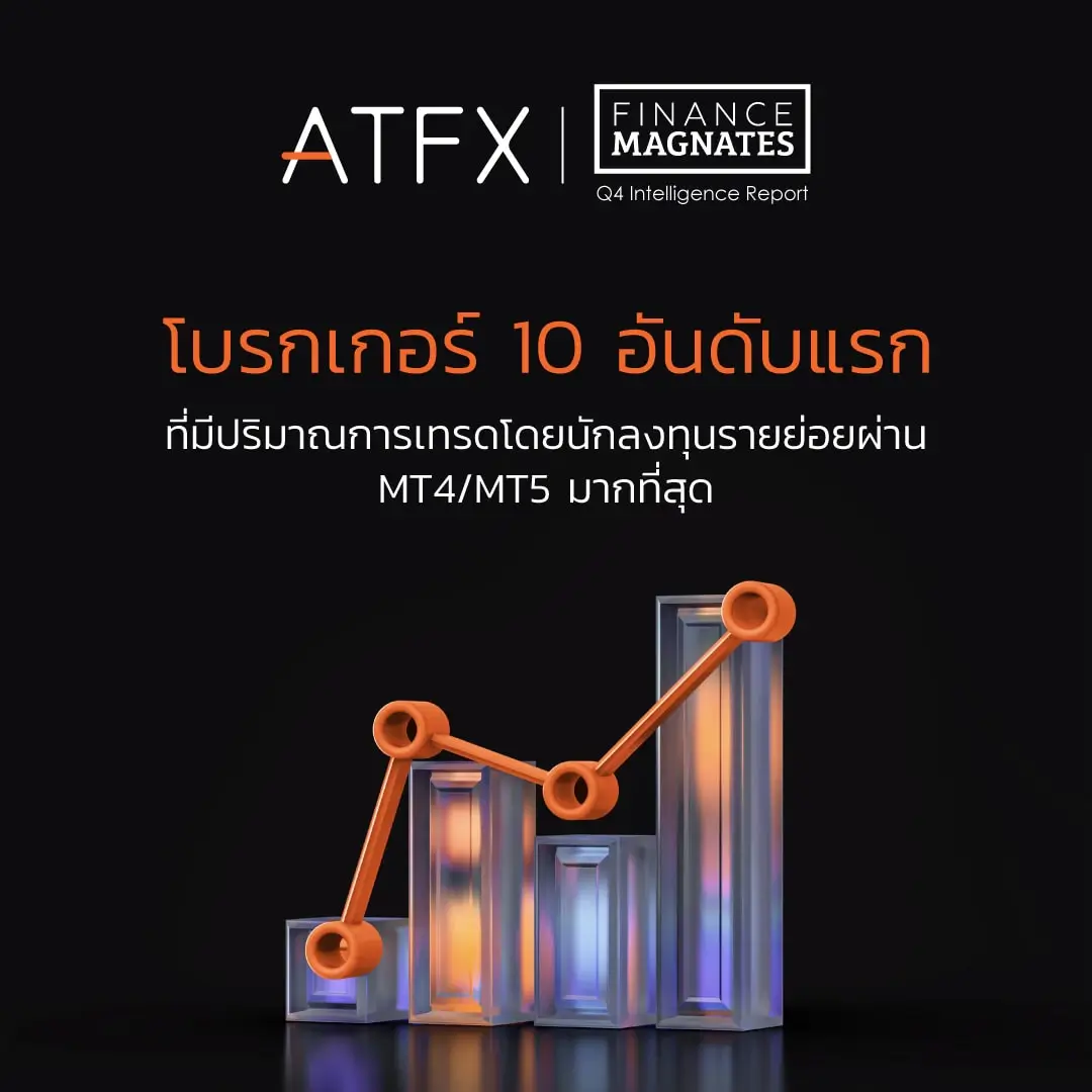 ATFX_Intelligence_Report_Banners_2022Q4_TH-01