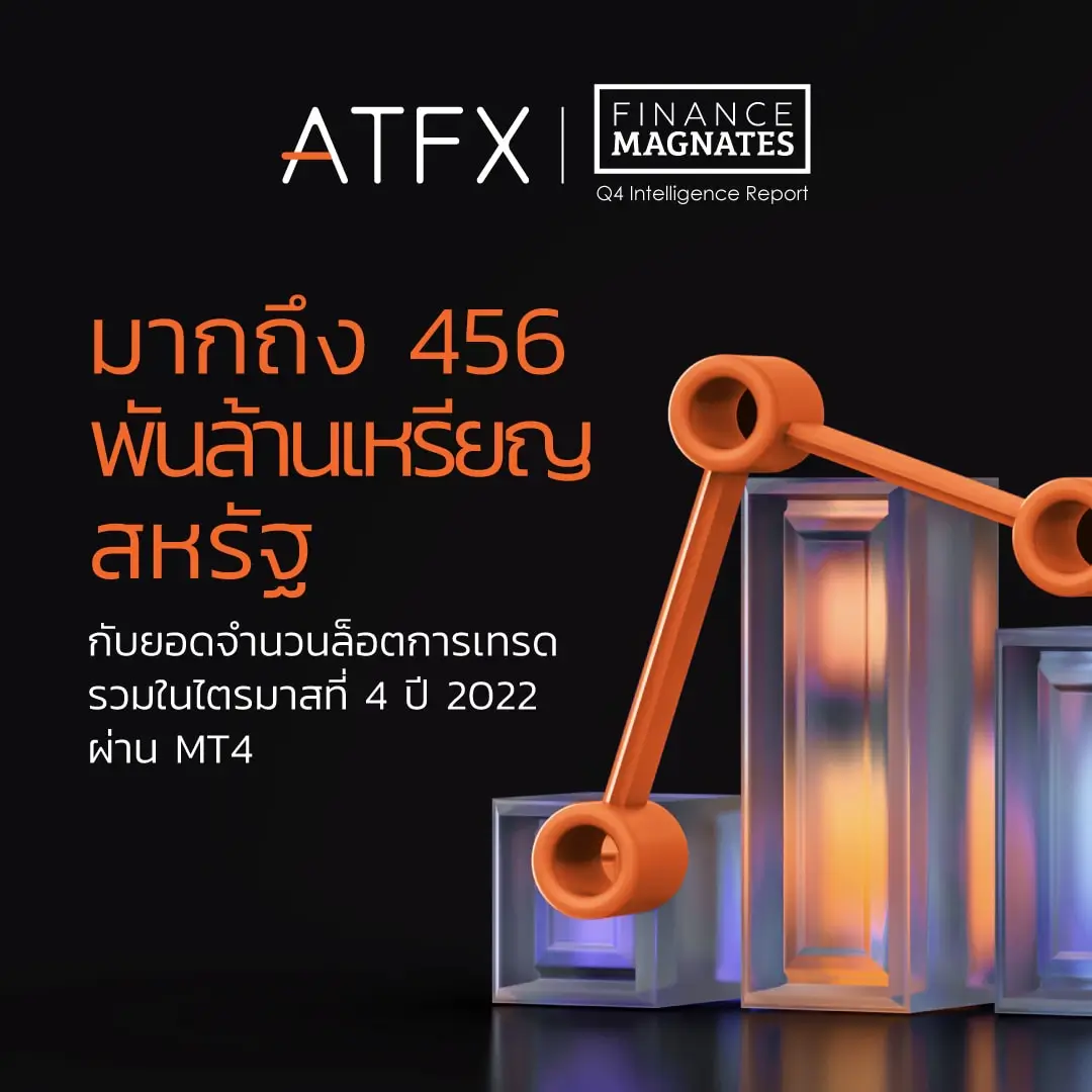ATFX_Intelligence_Report_Banners_2022Q4_TH-02