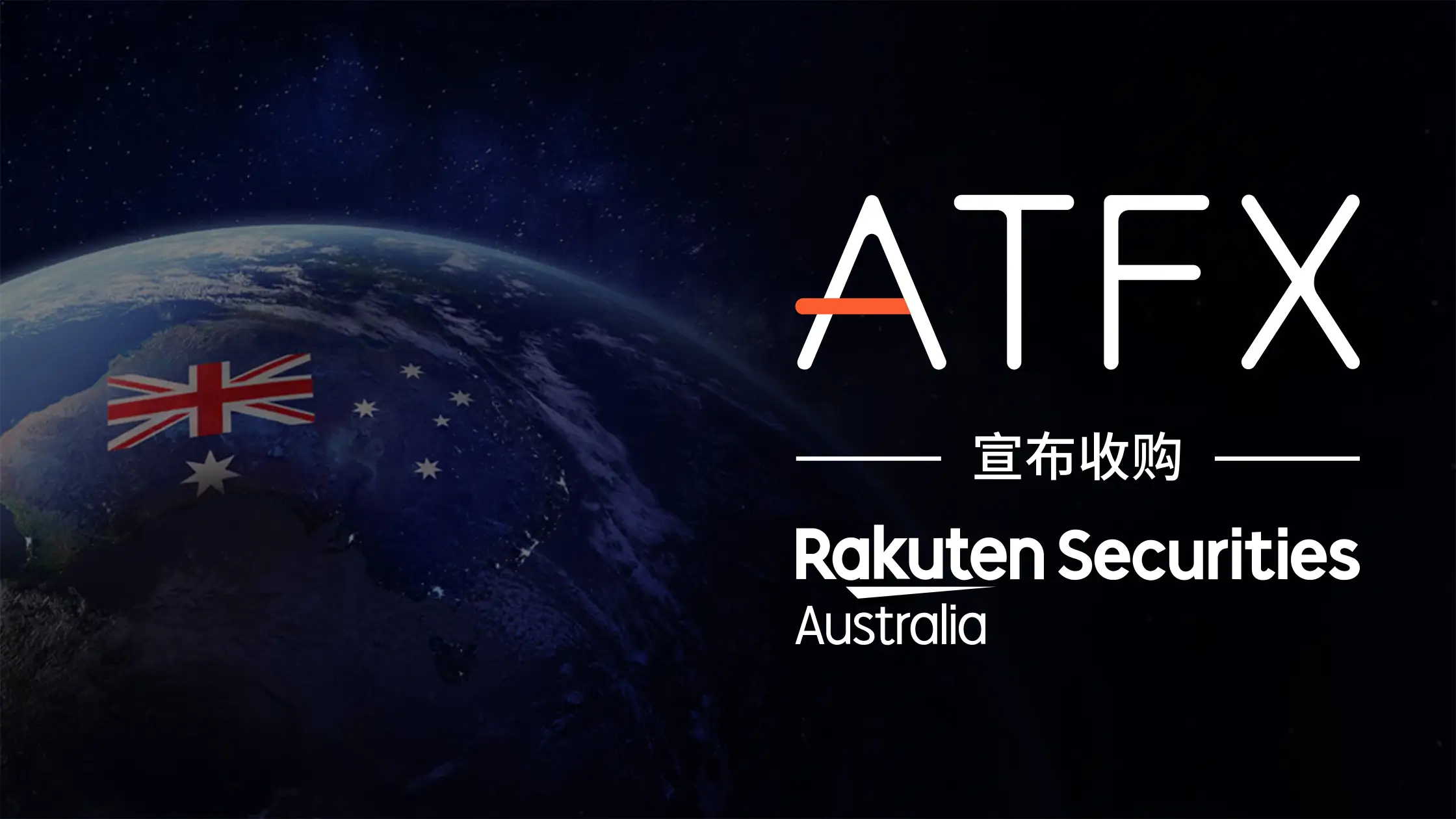 atfx rakuten