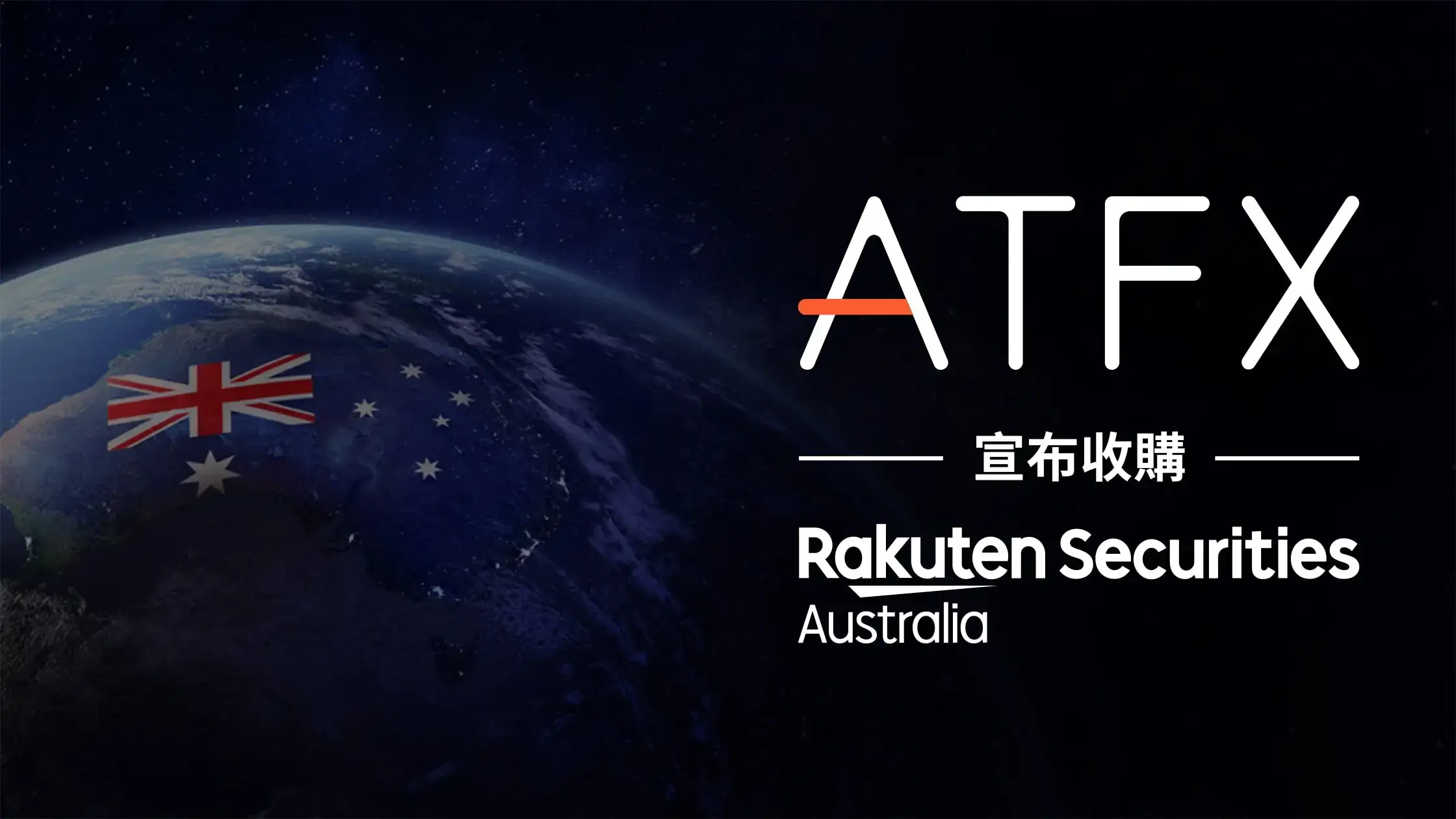 atfx rakuten