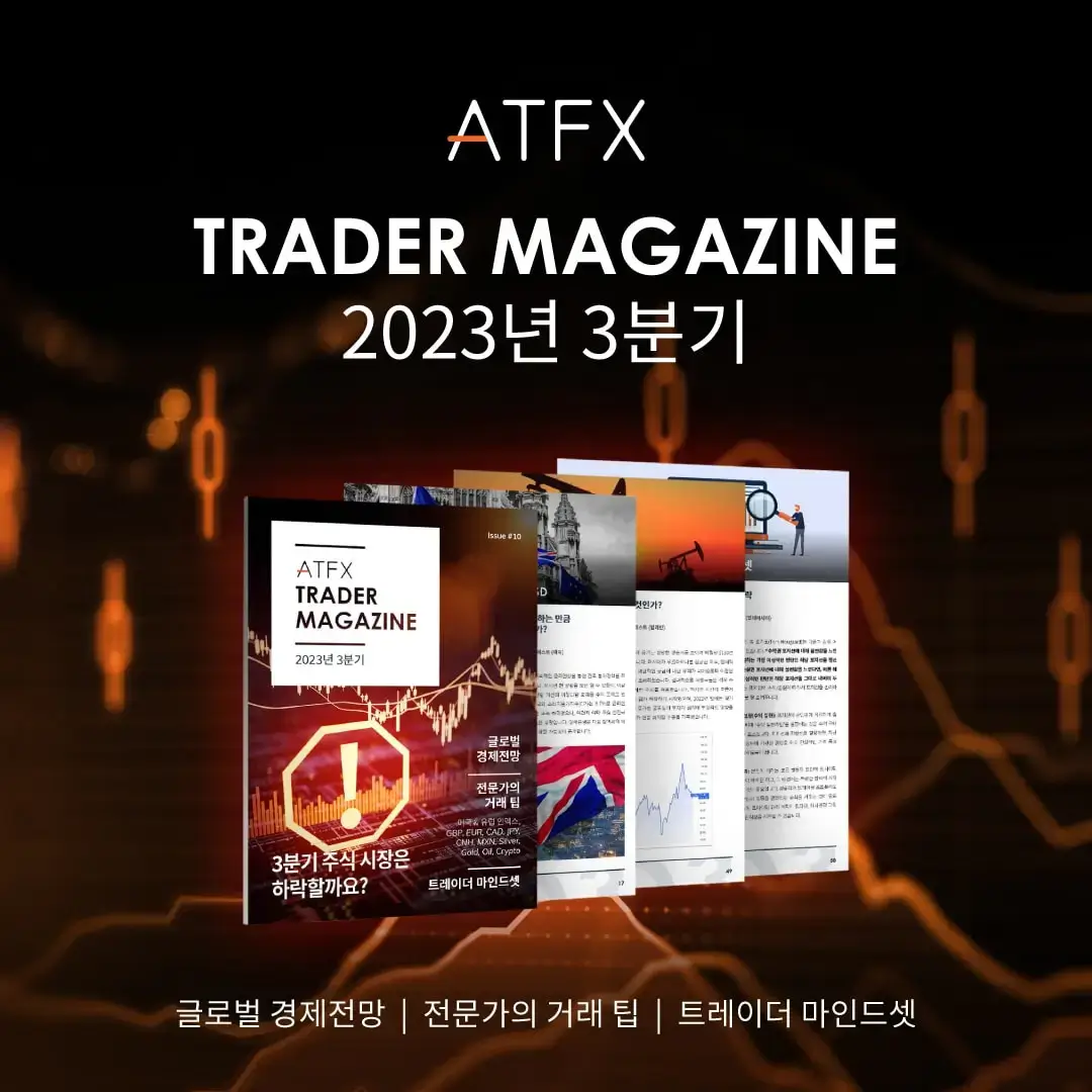 trader magazine