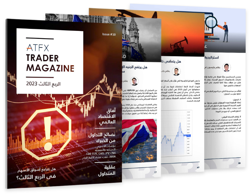 ATFX_Q3_2023_magazine_3D_a_AR