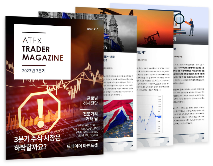 ATFX_Q3_2023_magazine_3D_a_KRGM