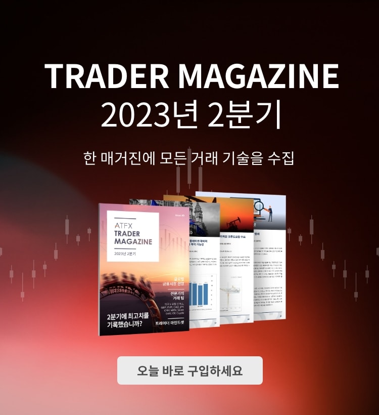 trader magazine