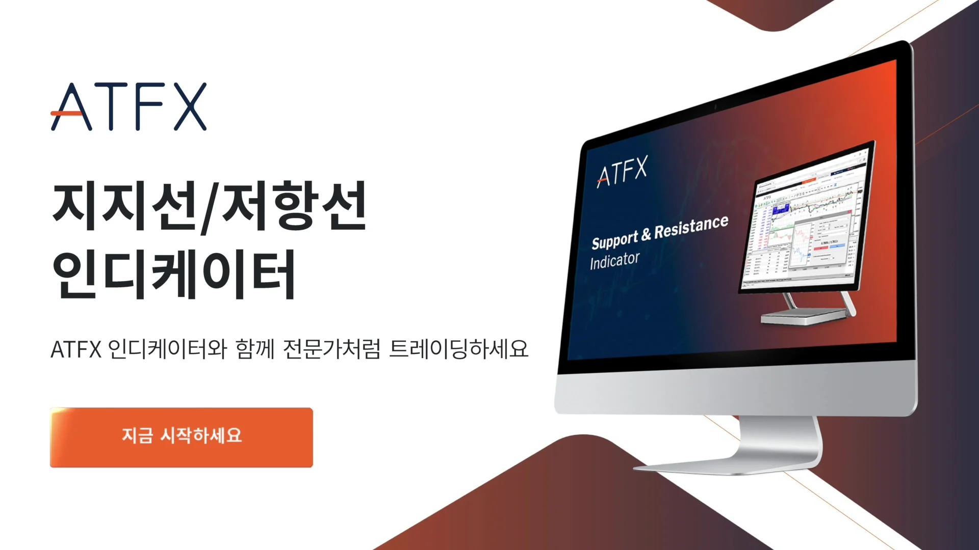 ATFX 지지선/저항선 인디케이터