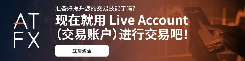 live account mandarin