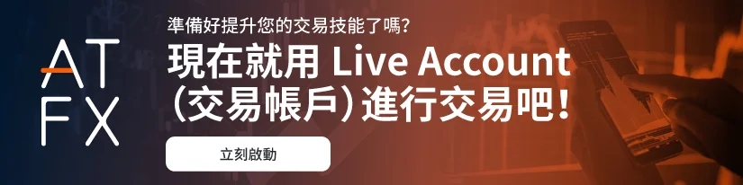 live account taiwan