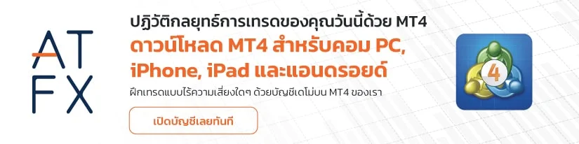 mt4 download thailand