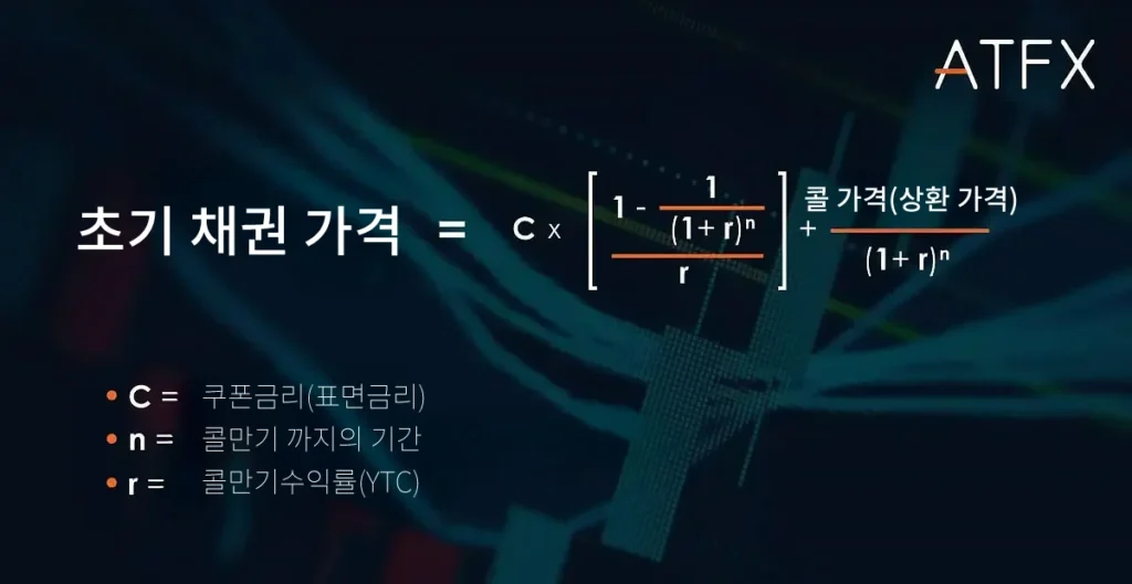 ATFX-yield-to-call-formula-KR