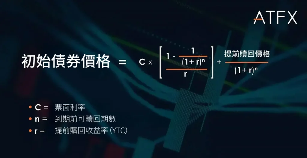 ATFX-yield-to-call-formula-TC
