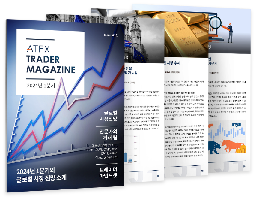 ATFX_Q1_2024_magazine_3D_KRGM_a