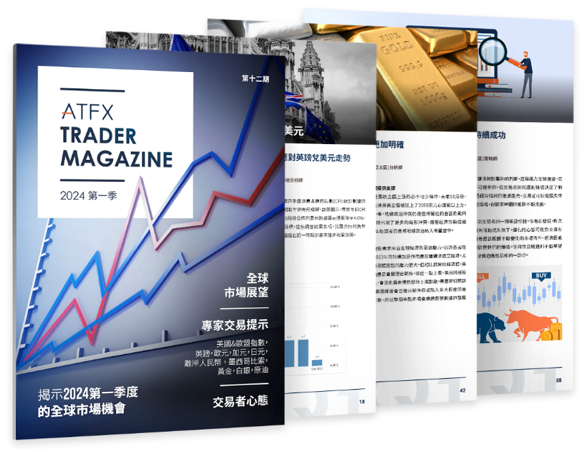 ATFX_Q1_2024_magazine_3D_TCGM_a
