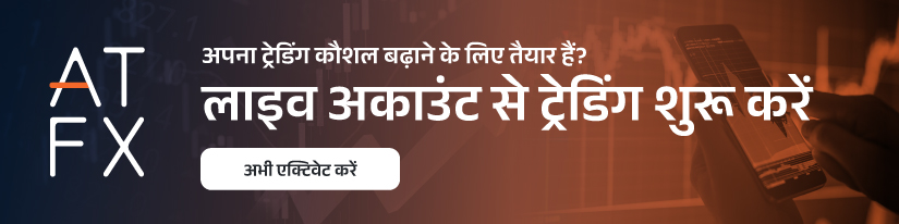 live account hindi