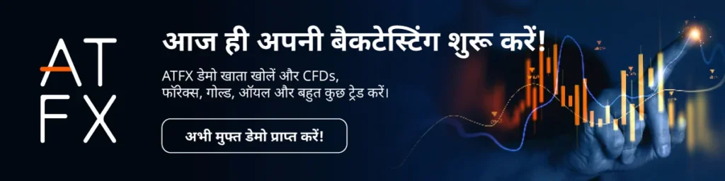 Backtest-Banner-Demo-HI