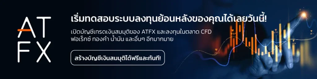 Backtest-Banner-Demo-TH