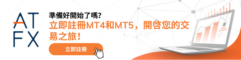 Live_Bullion_Banner_ATFX_ZH-HANT